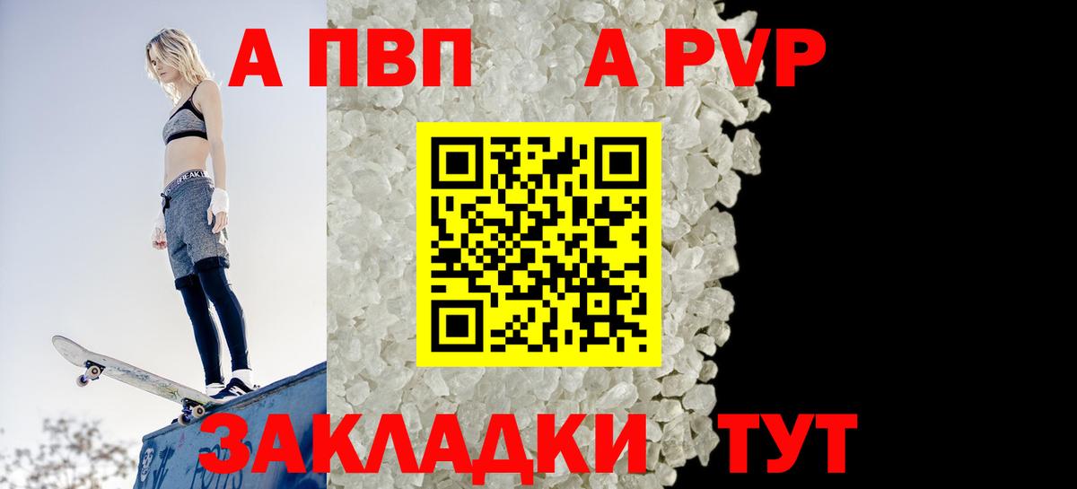Alpha-PVP VHQ  Alpha PVP СК  Костомукша  Alpha-PVP Crystall  Вход с VPN 