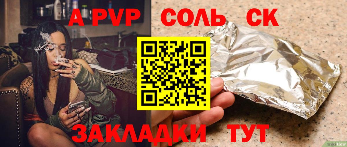 Альфа ПВП мука Костомукша