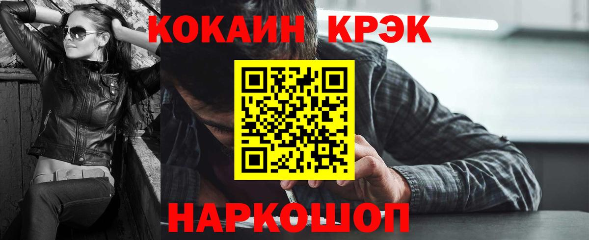 КОКАИН 99%  Cocaine  КОКАИН Columbia  Костомукша  Вход с VPN 
