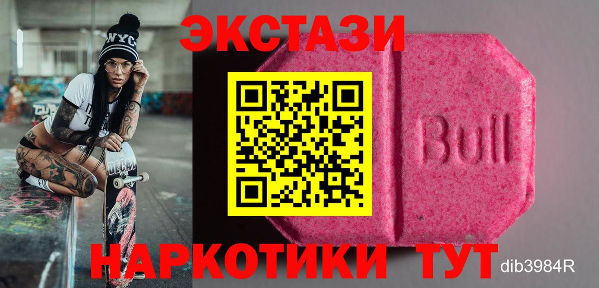 Костомукша  Экстази  Вход с VPN  Экстази ешки 