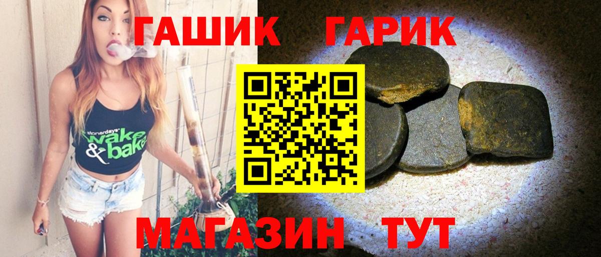 ГАШИШ гашик  Вход с VPN  Гашиш Ice-O-Lator  Костомукша 