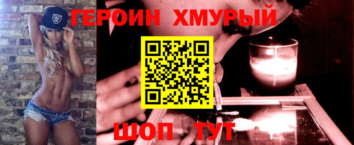 ГЕРОИН афганец  Героин  Костомукша  Вход с VPN 