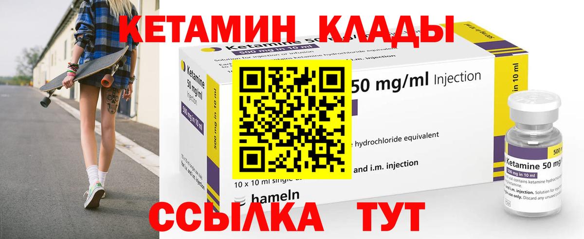 Кетамин VHQ Костомукша