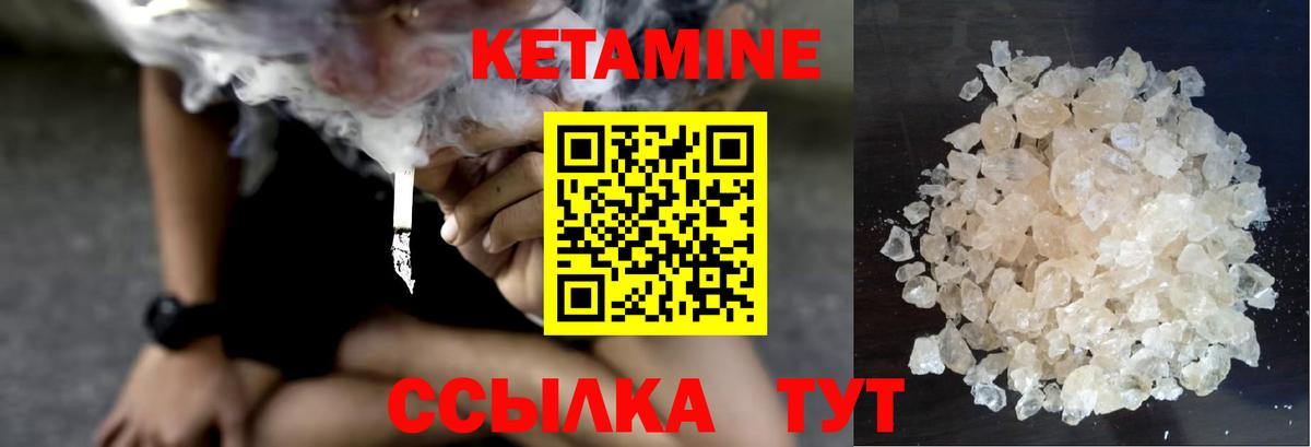 Костомукша  Кетамин VHQ  Вход с VPN 