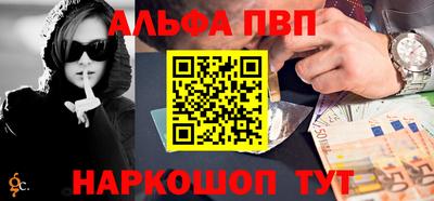 ALPHA-PVP Конаково