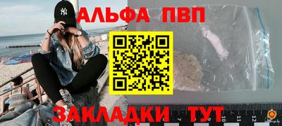 ALPHA-PVP Конаково