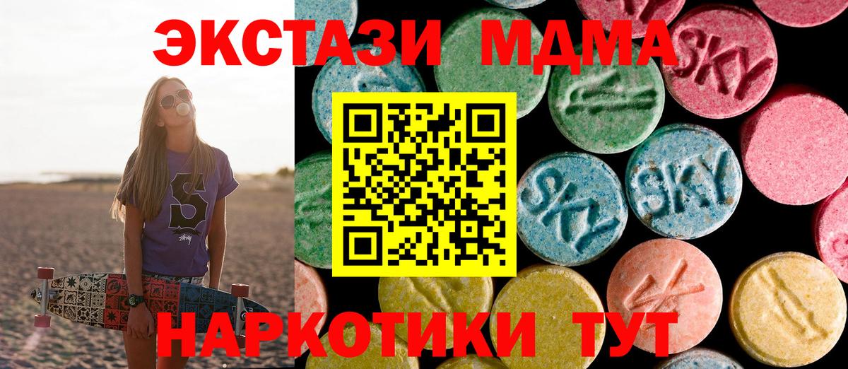 MDMA Molly  MDMA кристаллы  Костомукша  МДМА  Вход с VPN 