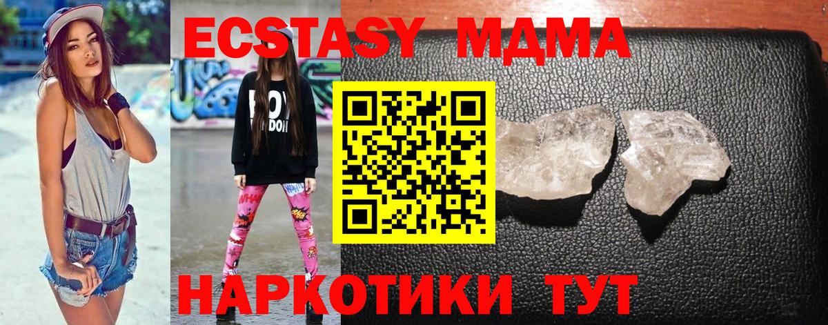 MDMA молли Костомукша