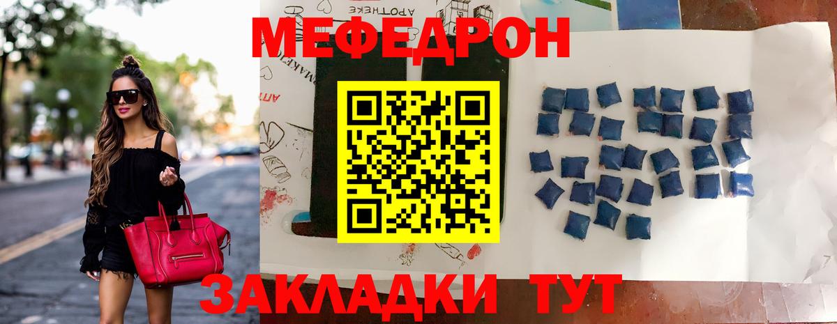 Меф мяу мяу  Костомукша