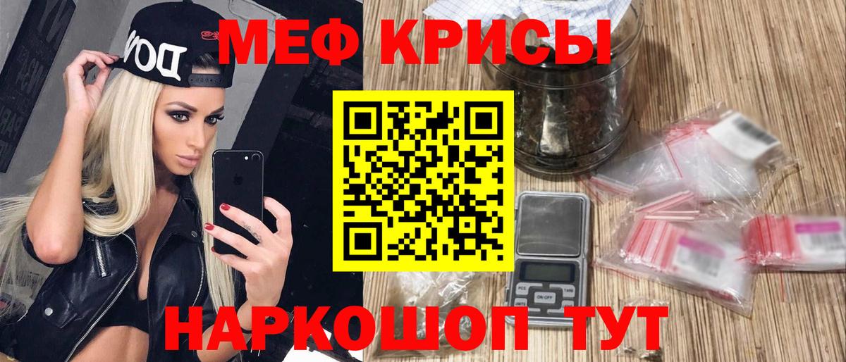 МЕФ 4 MMC  МЕФ кристаллы  Костомукша  МЕФ  Вход с VPN 