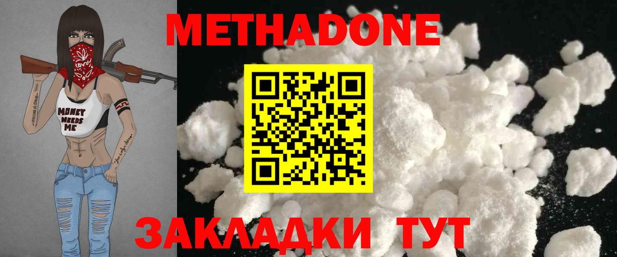 МЕТАДОН белоснежный  Вход с VPN  Костомукша  МЕТАДОН белоснежный 