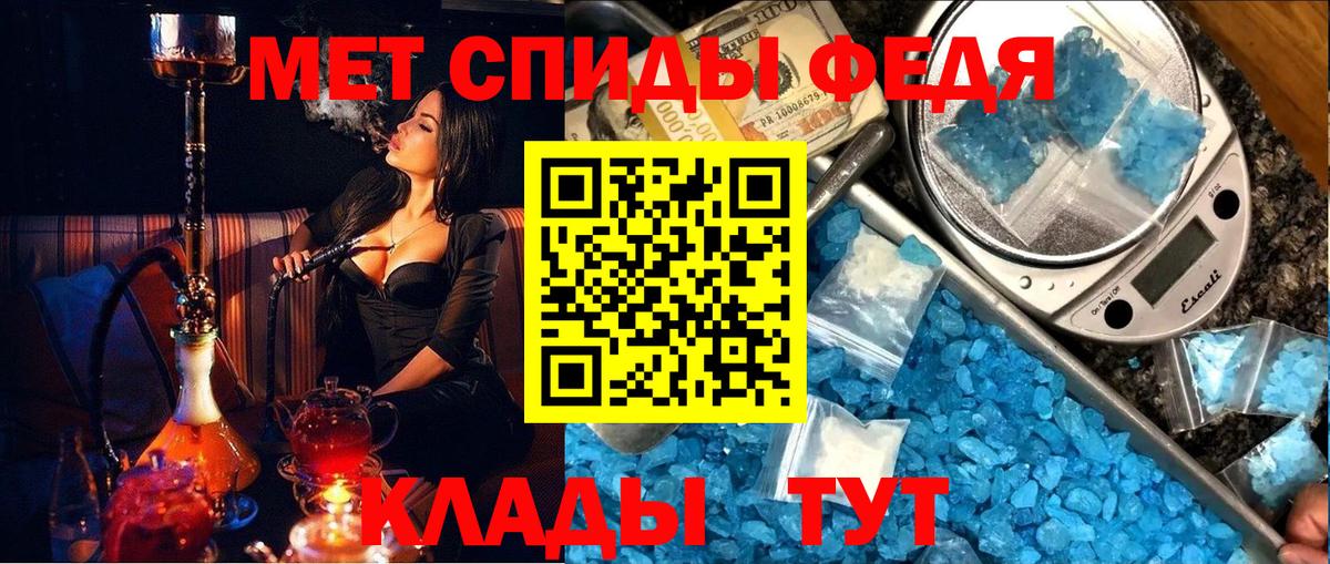 Первитин  МЕТАМФЕТАМИН Methamphetamine  Костомукша  Вход с VPN  МЕТАМФЕТАМИН Methamphetamine 