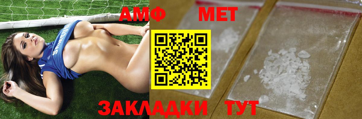 Метамфетамин пудра Костомукша