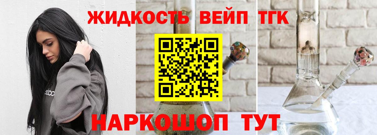 Дистиллят ТГК вейп с тгк  Вход с VPN  Дистиллят ТГК жижа  наркота  ОМГ ОМГ как войти  Костомукша 